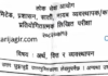 Rastriya Bima Company Deputy Manager Legal Officer Question 2082