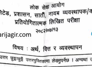 Rastriya Bima Company Deputy Manager Legal Officer Question 2082