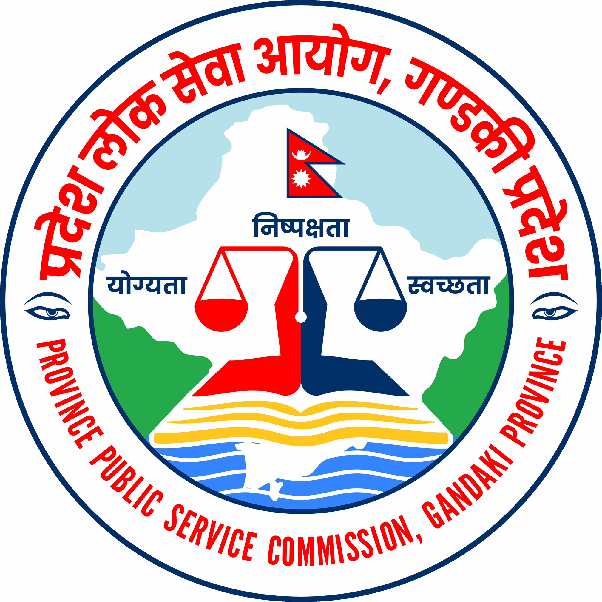 Province Public Service Commission, Gandaki Vacancy Notice for Province Job 2082
